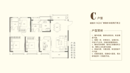 泛海桂府4室2厅1厨2卫建面142.00㎡