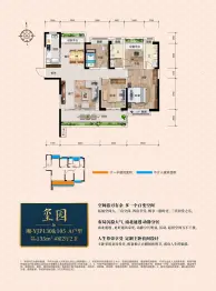 祁阳碧桂园4室2厅1厨2卫建面135.00㎡