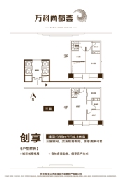 万科尚都荟建面59.00㎡