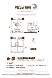 万科尚都荟建面59.00㎡