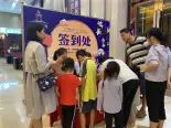 月满中秋 欢乐凯旋