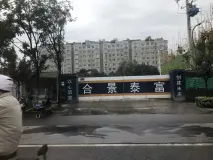 合景汇峰在建工地