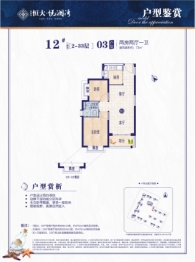 防城港恒大悦澜湾2室2厅1厨1卫建面73.00㎡