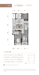 中广绿城·桂语江南3室2厅1厨2卫建面126.00㎡