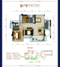 世纪阳光3室2厅1厨2卫建面76.00㎡