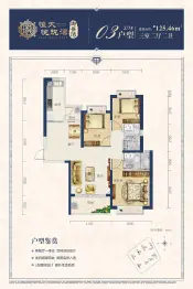 汕尾恒大御景湾3室2厅2卫建面125.46㎡