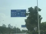 周边道路