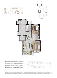 时代潮鸣2室1厅1厨1卫建面75.00㎡