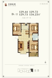 苏堤杭城·御境3室2厅1厨1卫建面129.44㎡