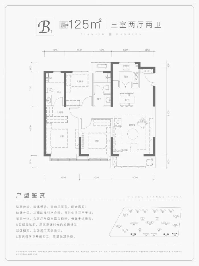 城投华润天津瑞府-天津城投华润天津瑞府楼盘详情-天津房天下