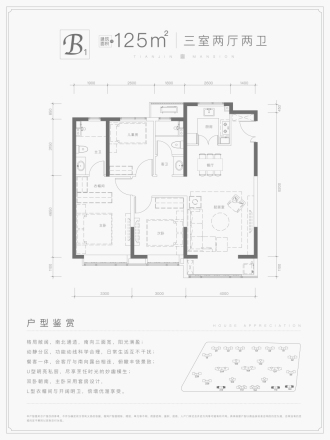 城投华润天津瑞府