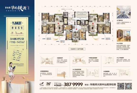 碧桂园-碧桂园华附凤凰城-汕尾房天下