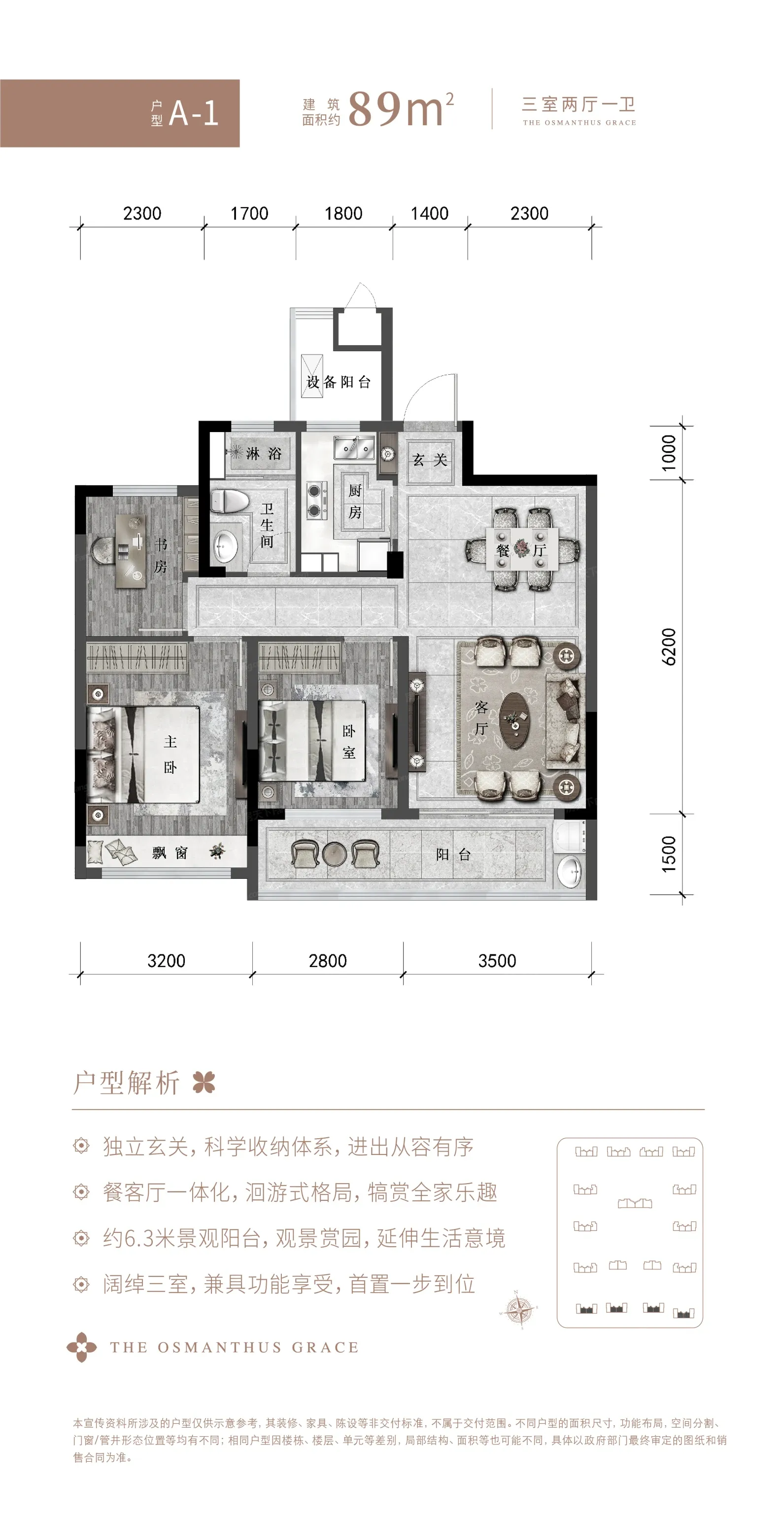 中广绿城·桂语江南3室2厅1厨1卫建面89.00㎡