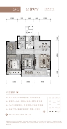 中广绿城·桂语江南3室2厅1厨1卫建面89.00㎡