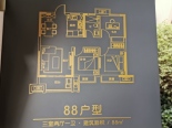 88㎡样板间