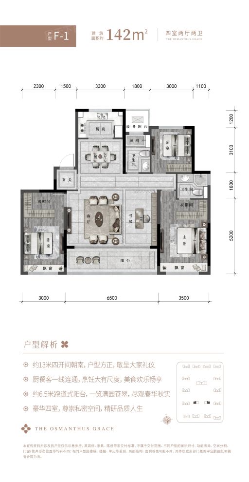 户型图1/1