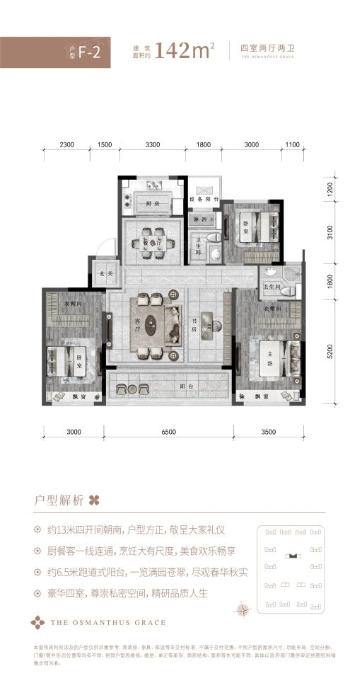 户型图1/1