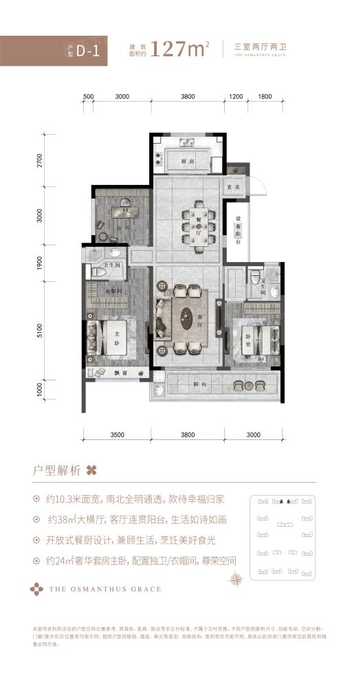 户型图1/1