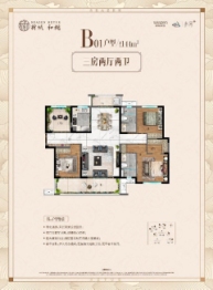 新城和樾3室2厅2卫建面141.00㎡