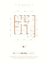 和院1号3室2厅1厨2卫建面108.98㎡