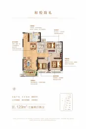 新郑奥园和悦府3室2厅1厨2卫建面123.00㎡