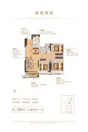 新郑奥园和悦府3室2厅1厨1卫建面98.00㎡