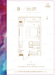 海宴台e公馆1室1厅1厨1卫建面43.00㎡