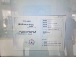 宏程国际广场证件公示