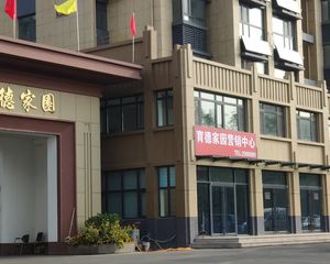 薛口育德家园3室1厅南