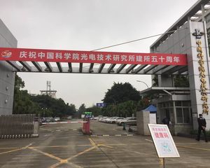 中国科学院光电技术研究院员工宿舍2室1厅南