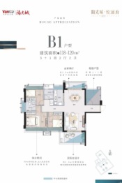 阳光城·悦澜府4室2厅1厨2卫建面120.00㎡