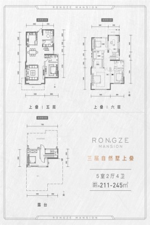 荣德荣泽公馆