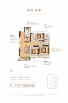 建面约111平米户型