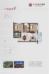 梵克住区2室2厅1厨1卫建面85.05㎡