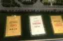 香澜公馆实景图