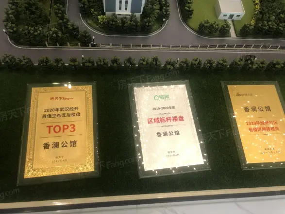 香澜公馆实景图