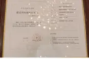 建设用地规划许可证