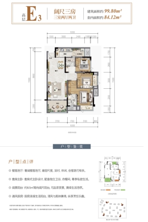 财信龙水湖生态城