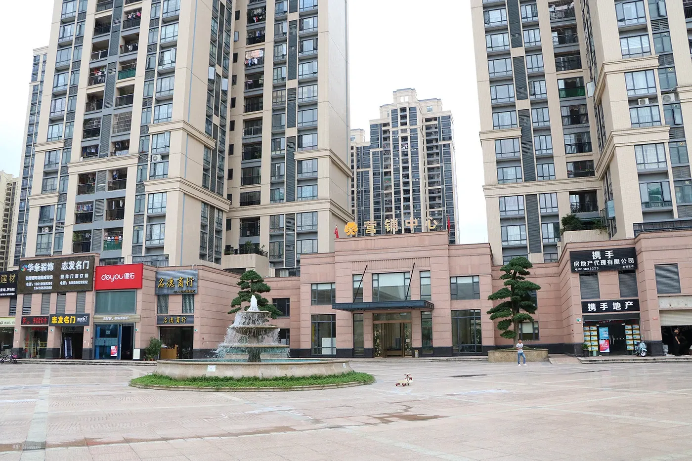 名德·幸福里-清远房天下