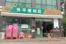 双杰·蓝海国际周边配套图
