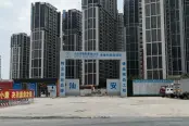 在建工地大门实景图