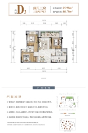 财信龙水湖生态城3室2厅1厨2卫建面95.98㎡