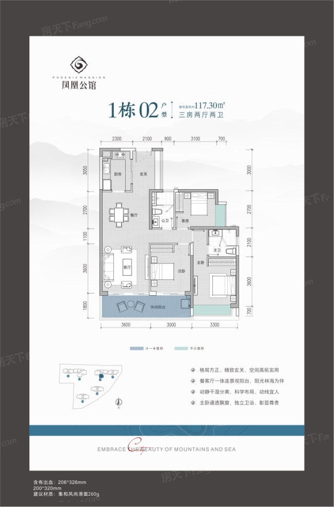 户型图0/2