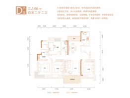 国投·车城湖景4室2厅1厨2卫建面146.00㎡