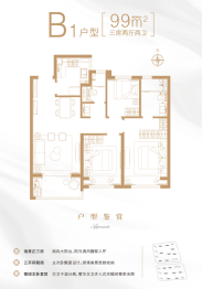 大华公园城市3室2厅1厨2卫建面99.00㎡