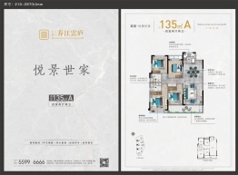 石榴·春江雲庐4室2厅1厨2卫建面135.00㎡