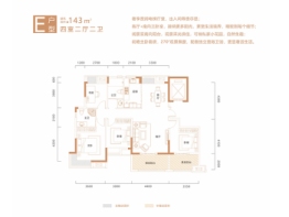 国投·车城湖景4室2厅1厨2卫建面143.00㎡
