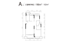 信达斓郡A户型