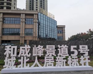 和成景筑3室1厅南北