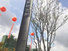 世纪之光 2室2厅 南 北